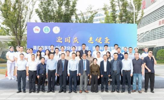 医学会