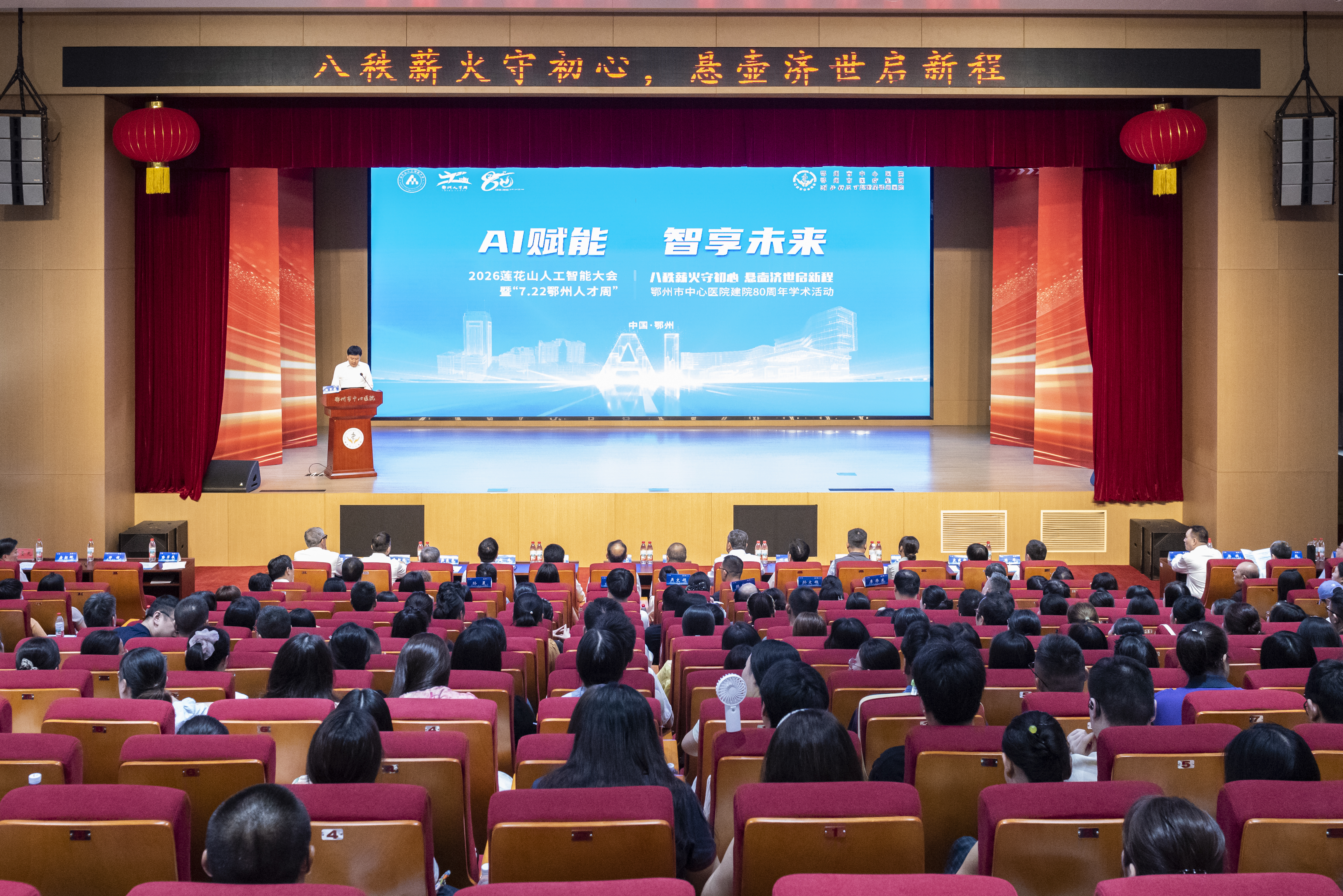 “人民英雄”张定宇领衔，400名医者聚鄂州！全省传染病学术年会助推优质医疗资源下沉
